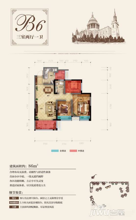 莱茵北郡3室2厅1卫86㎡户型图