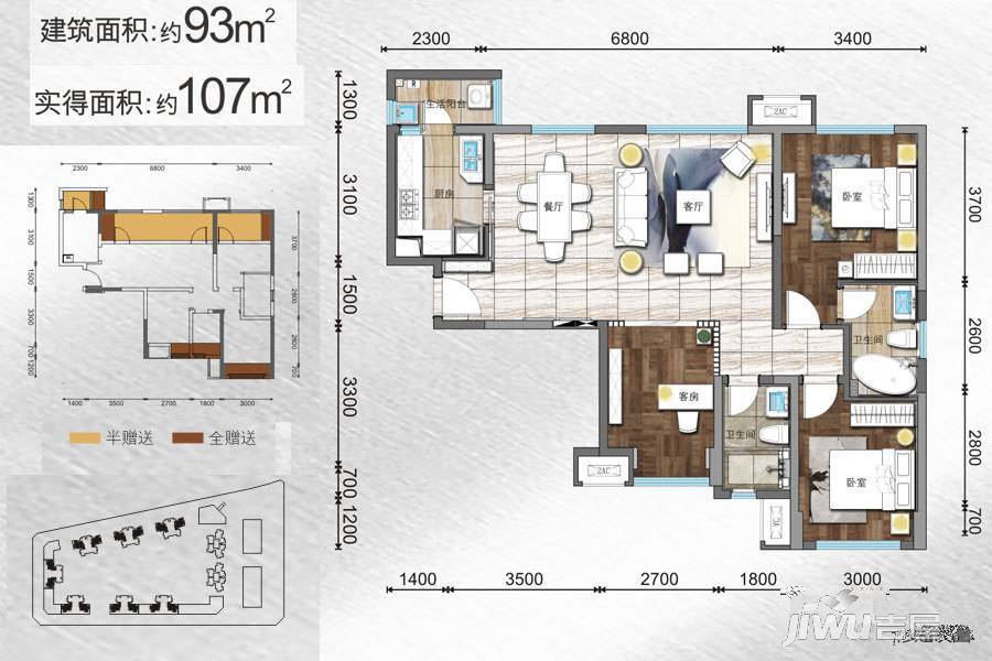 鲁能城3室2厅2卫93㎡户型图