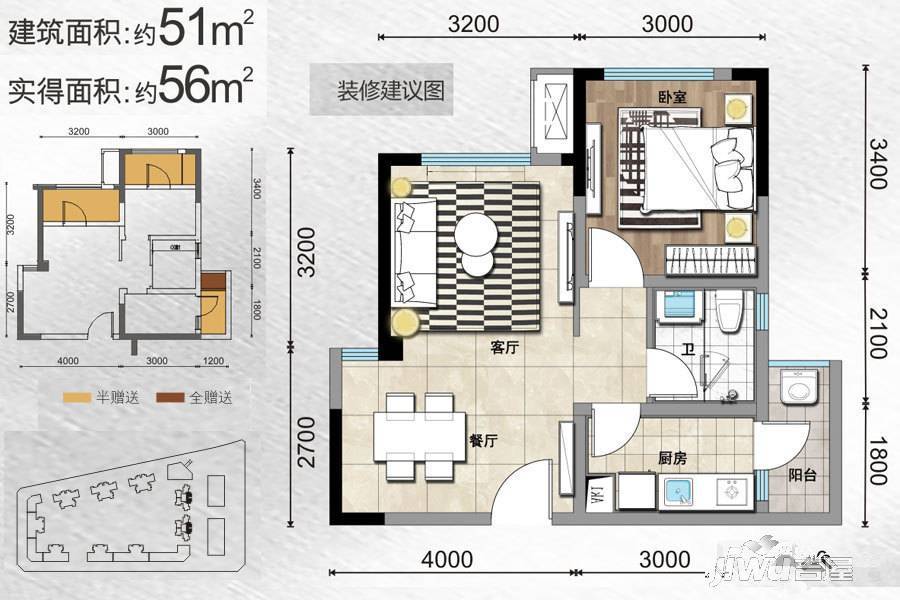 鲁能城1室2厅1卫51㎡户型图