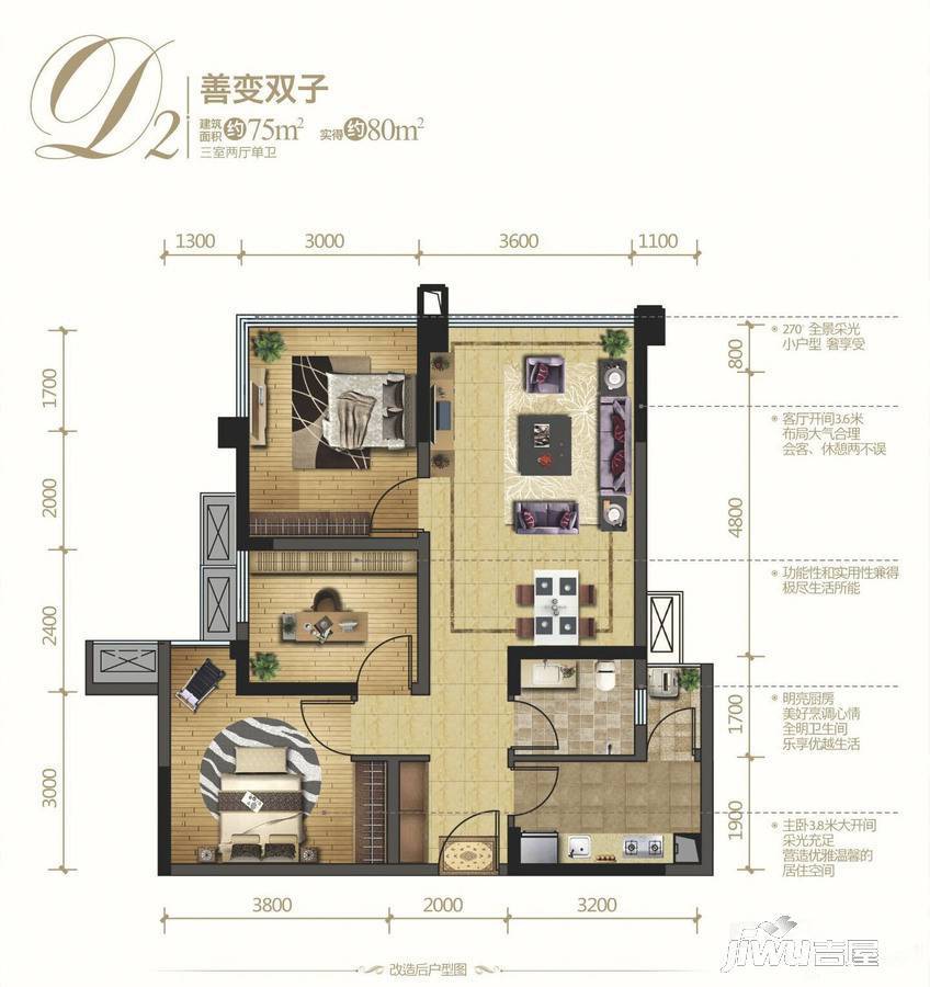 中粮鸿云商铺3室2厅1卫75㎡户型图