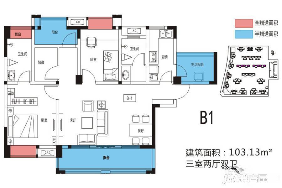 绿岛筑3室2厅2卫103.1㎡户型图