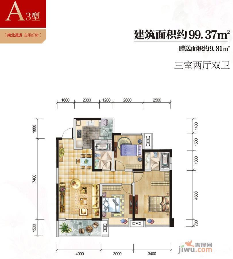 四川煤田光华之心商铺3室2厅2卫99.4㎡户型图