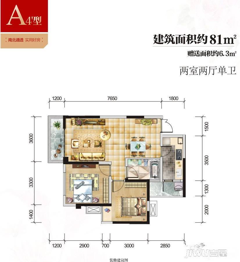 四川煤田光华之心商铺2室2厅1卫81㎡户型图