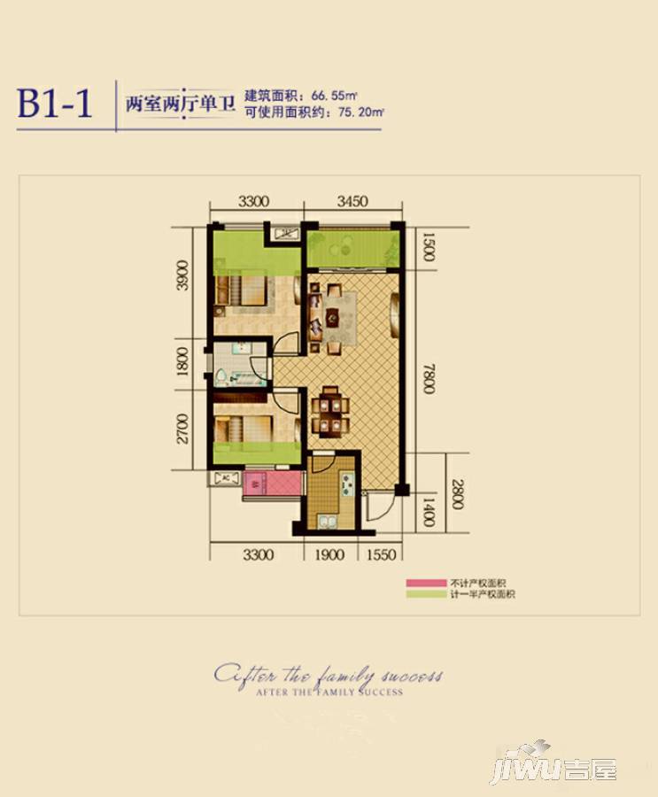 合力达卓越南城2室2厅1卫66.5㎡户型图