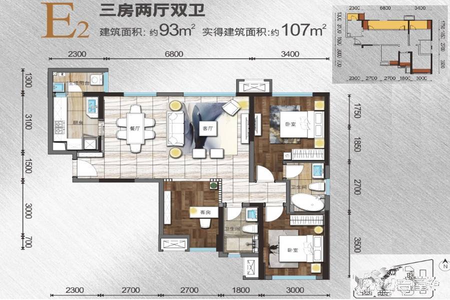 鲁能城3室2厅2卫93㎡户型图