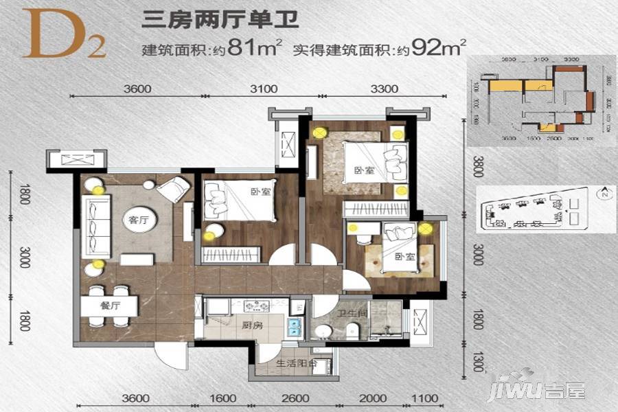 鲁能城3室2厅1卫81㎡户型图