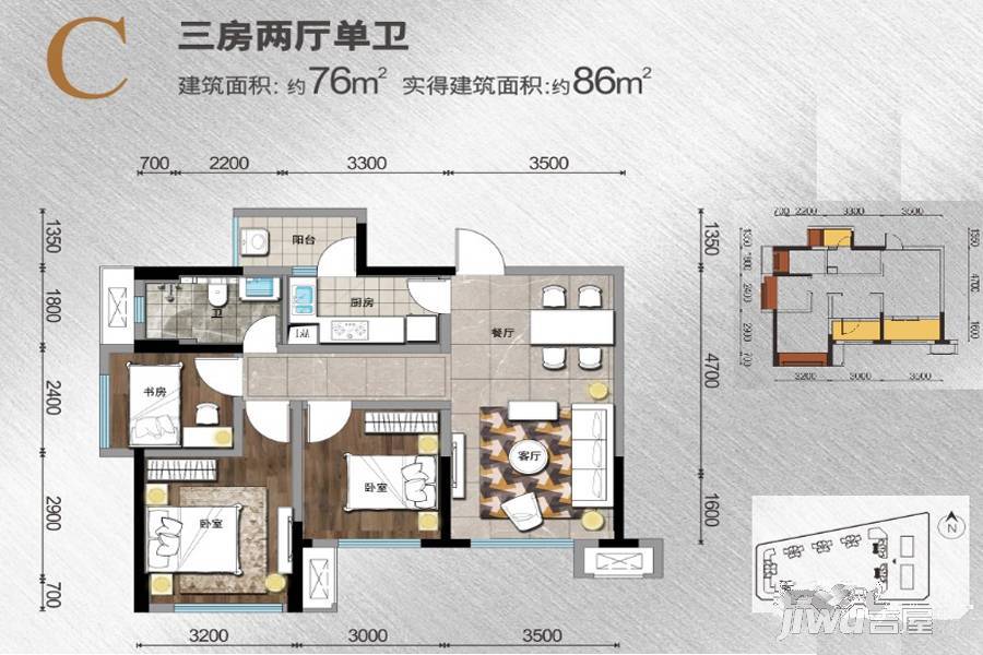 鲁能城3室2厅1卫76㎡户型图