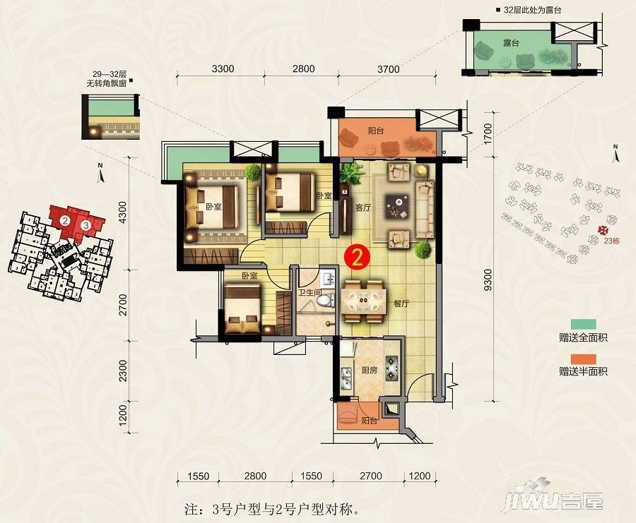 富力桃园金街3室2厅1卫93.4㎡户型图