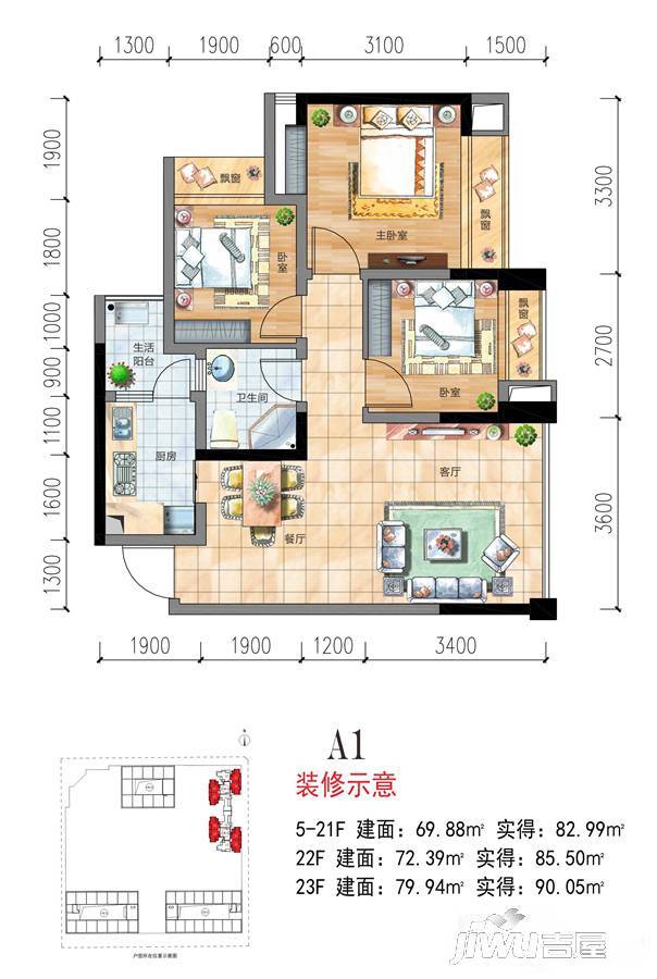 香悦城悦公馆3室2厅1卫69.9㎡户型图