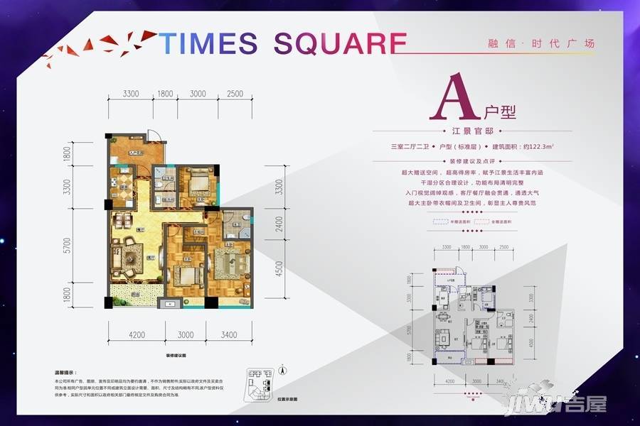 正天时代广场3室2厅2卫122.3㎡户型图