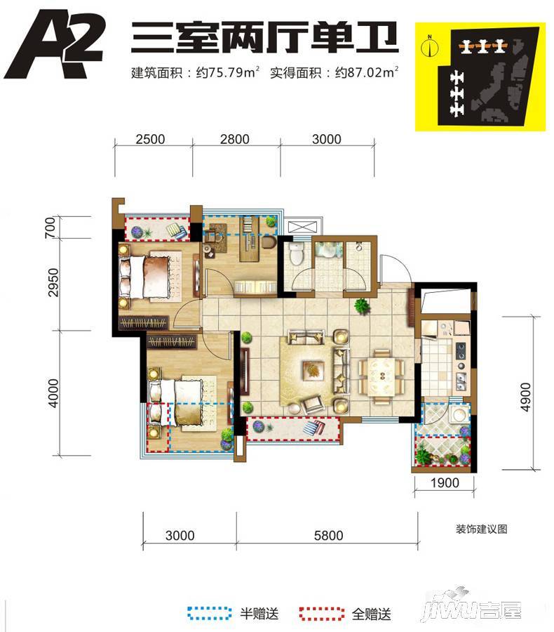 润扬双铁广场二期3室2厅1卫75.8㎡户型图