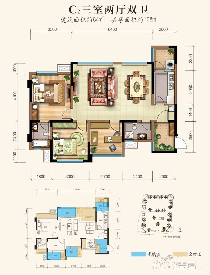 融创南湖逸家3室2厅2卫84㎡户型图