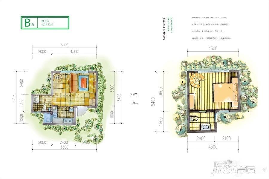 幸福公社—吾村1室1厅1卫26.1㎡户型图