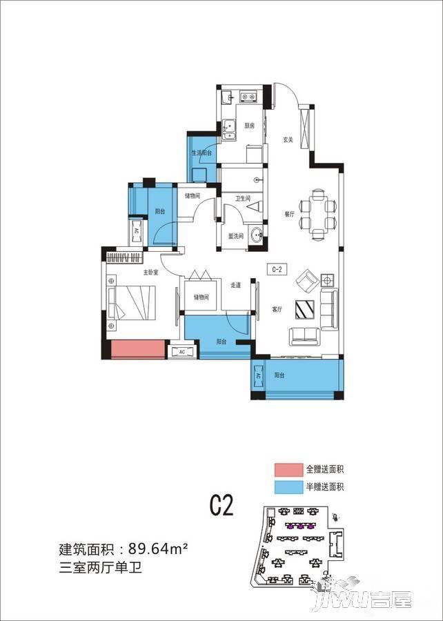 绿岛筑3室2厅1卫89.6㎡户型图