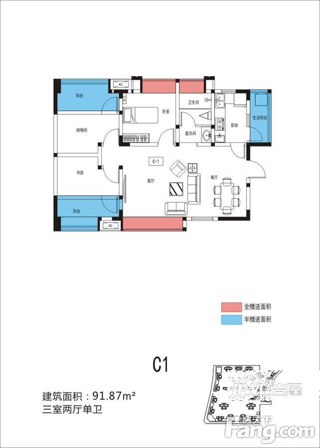 绿岛筑3室2厅1卫91.9㎡户型图