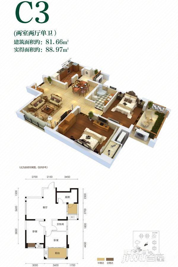 光华瑞廷2室2厅1卫81.7㎡户型图