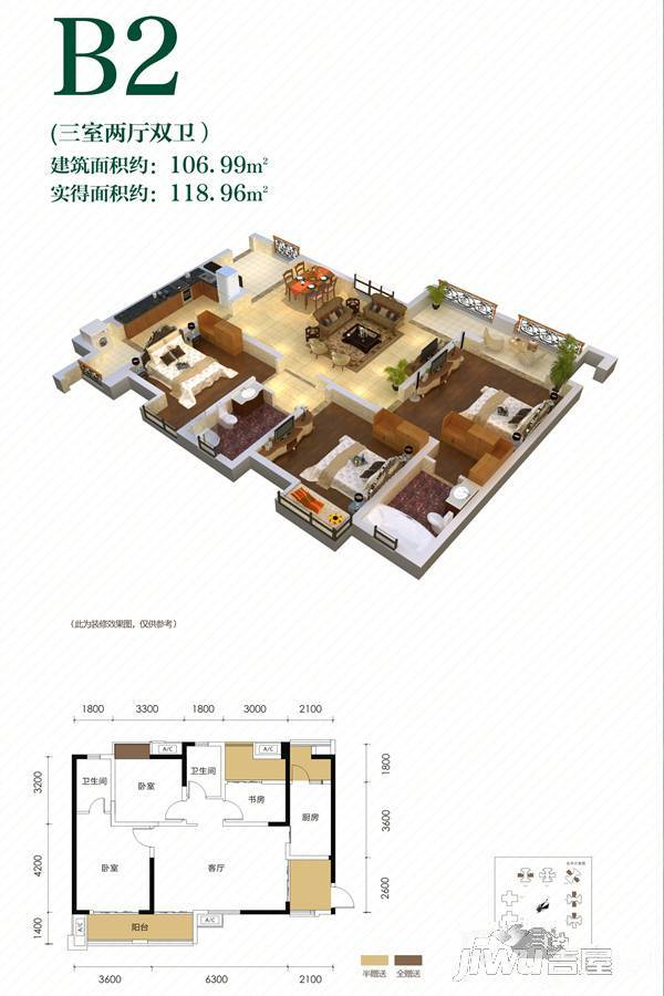 光华瑞廷3室2厅2卫107㎡户型图