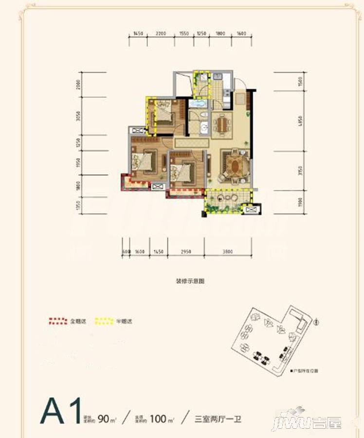 中铁天宏康郡3室2厅1卫90㎡户型图