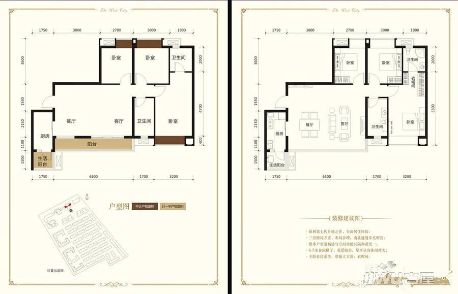 保利西子城3室2厅2卫94㎡户型图