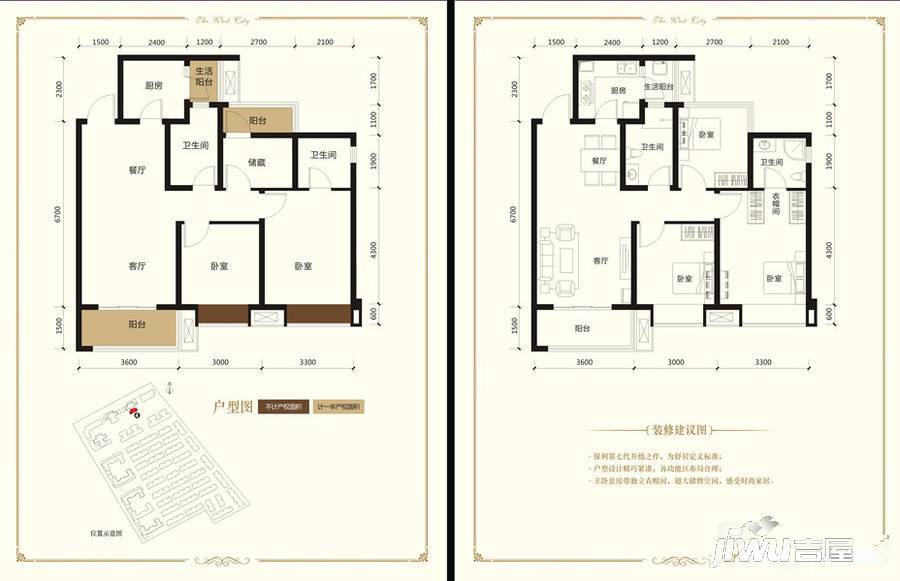 保利西子城3室2厅2卫95㎡户型图