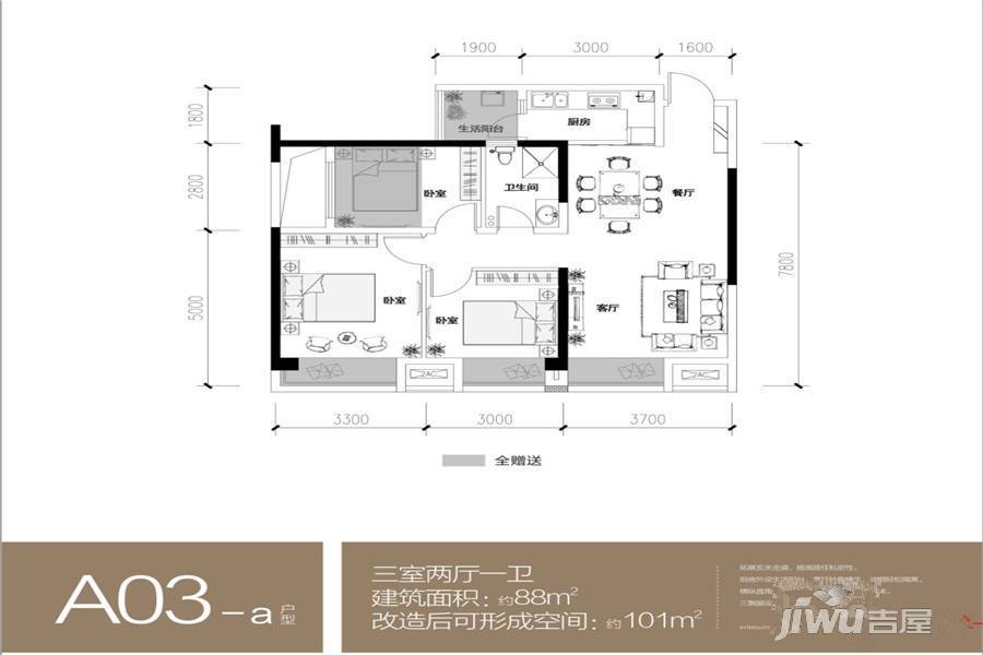 蓝润ISC3室2厅1卫88㎡户型图