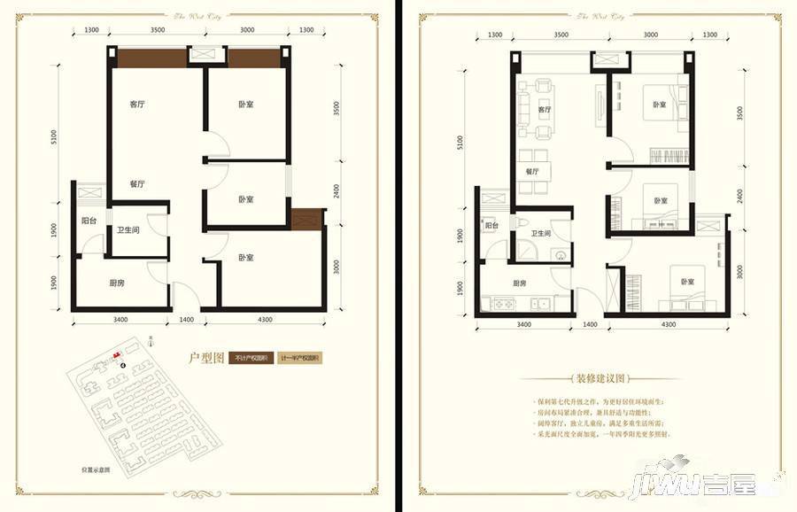 保利西子城3室2厅1卫82㎡户型图