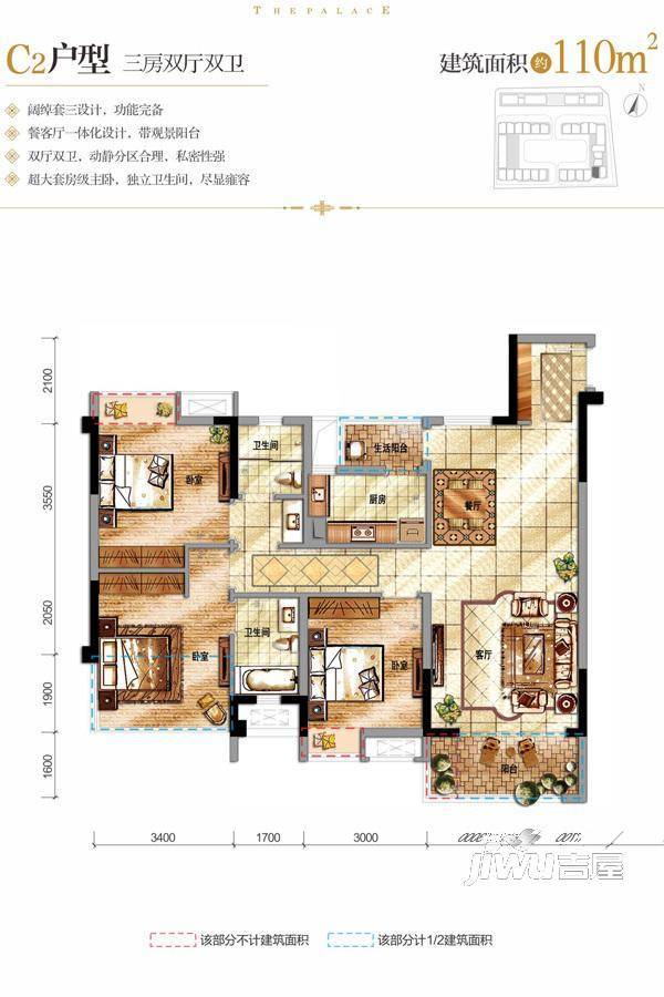 中海熙苑3室2厅2卫110㎡户型图