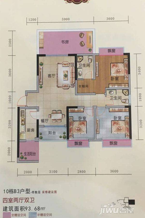 颐和京都SVilla4室2厅2卫93.7㎡户型图