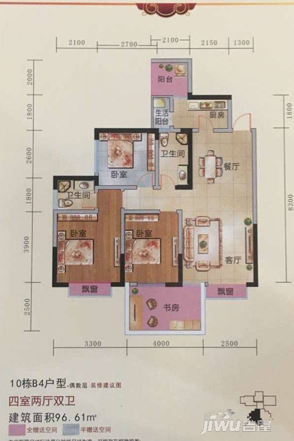 颐和京都SVilla4室2厅2卫96.6㎡户型图