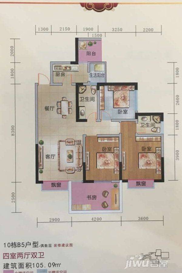 颐和京都SVilla4室2厅2卫105.1㎡户型图