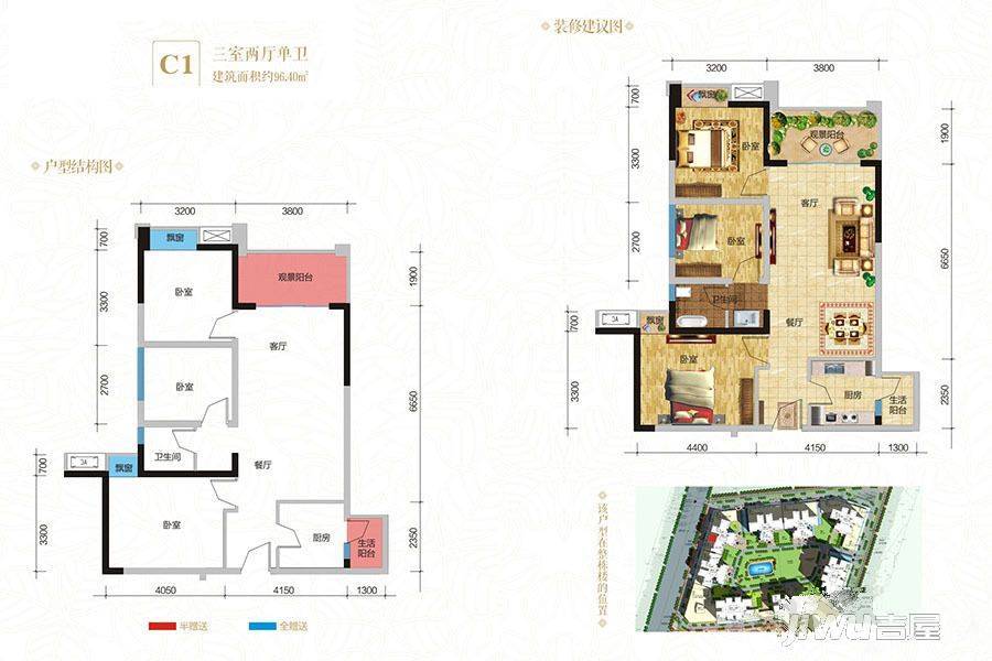 棕榈印象3室2厅1卫96.4㎡户型图