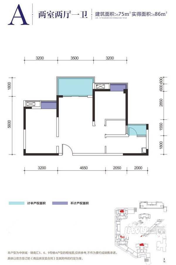 中铁城锦南汇2室2厅1卫75㎡户型图