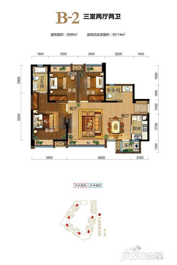 天府逸家3室2厅2卫99㎡户型图