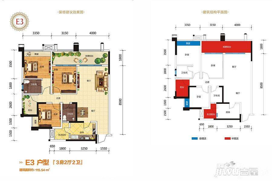 慧生时代广场3室2厅2卫115㎡户型图