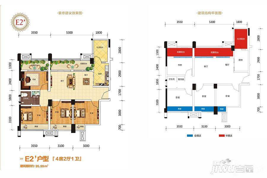 慧生时代广场
                                                            4房2厅1卫
