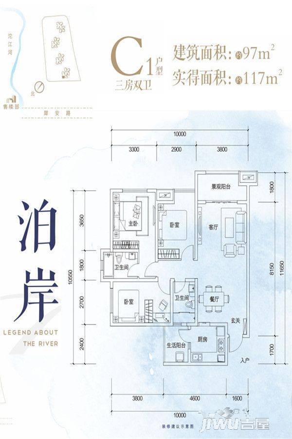 滨江两岸3室2厅2卫97㎡户型图