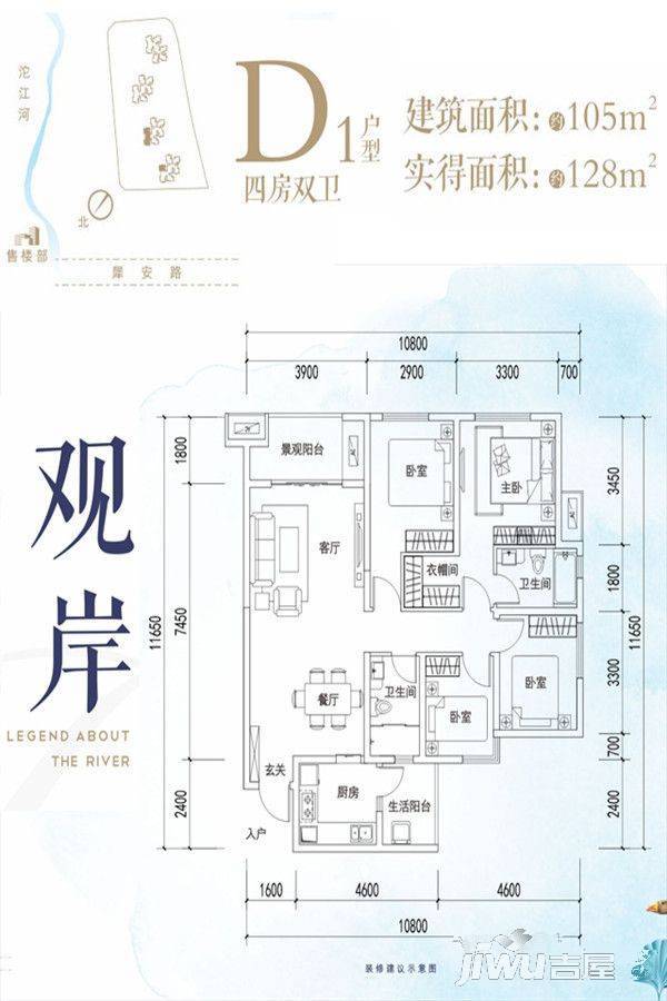 滨江两岸4室2厅2卫105㎡户型图