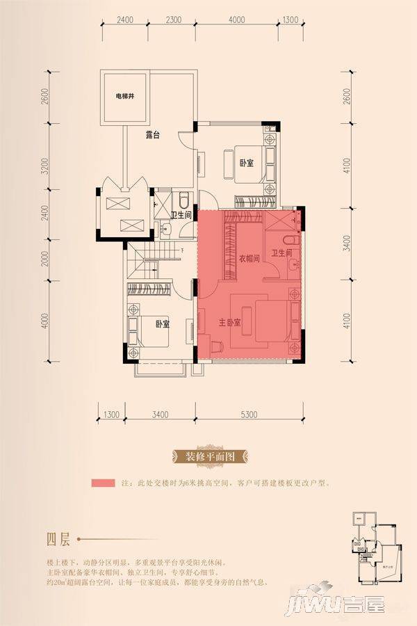 恒大锦城4室4厅4卫158㎡户型图