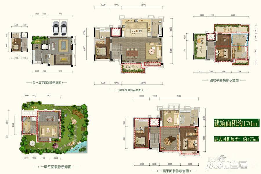 朗诗南门绿郡5室4厅6卫170㎡户型图