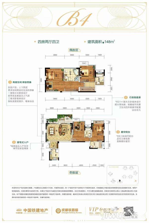 青秀未遮山商铺4室2厅4卫148㎡户型图