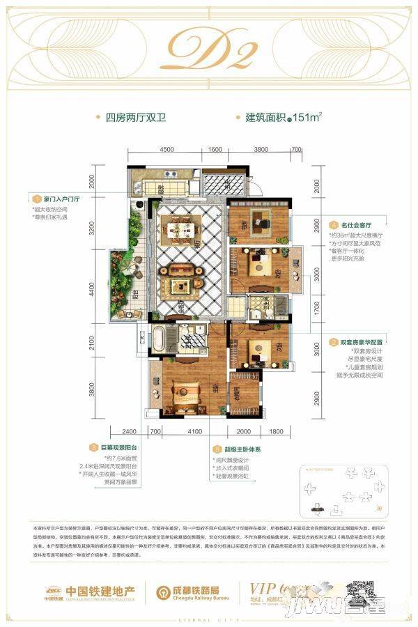 青秀未遮山商铺4室2厅2卫151㎡户型图