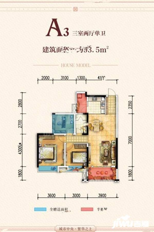 金都华府3室2厅1卫93.5㎡户型图