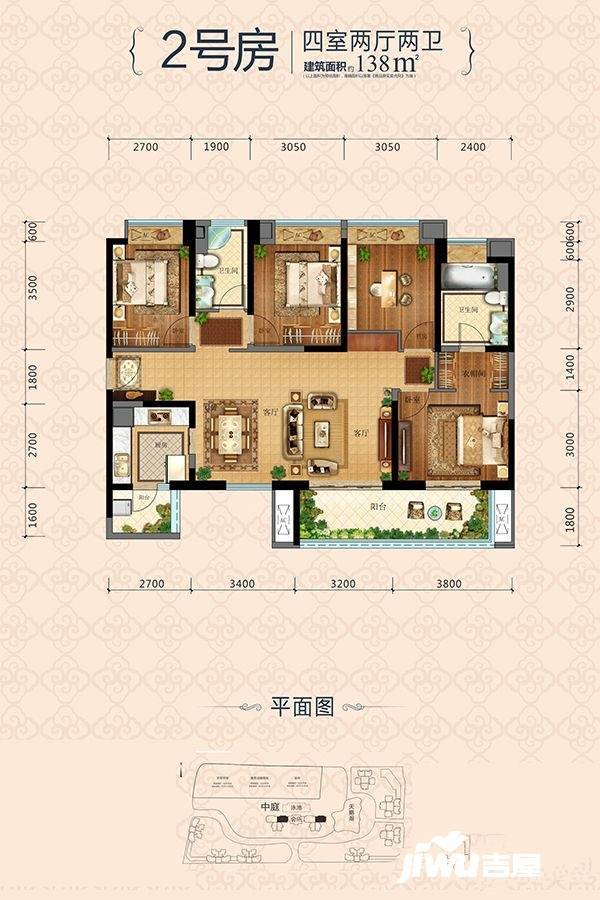 恒大锦城4室2厅2卫138.1㎡户型图