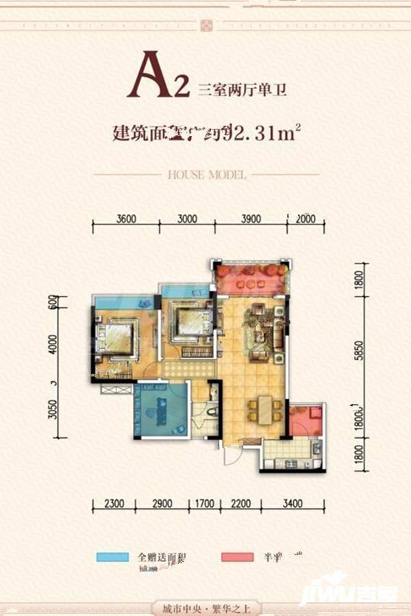 金都华府3室2厅1卫92.3㎡户型图