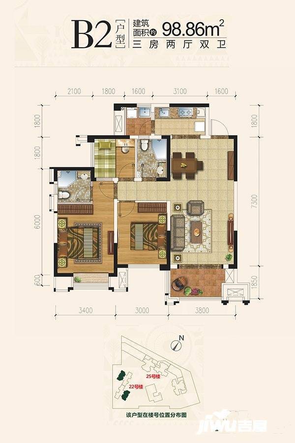 三盛都会城3室2厅2卫98.9㎡户型图