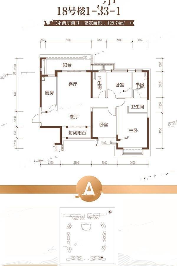 恒大御龙天峰3室2厅2卫129.7㎡户型图