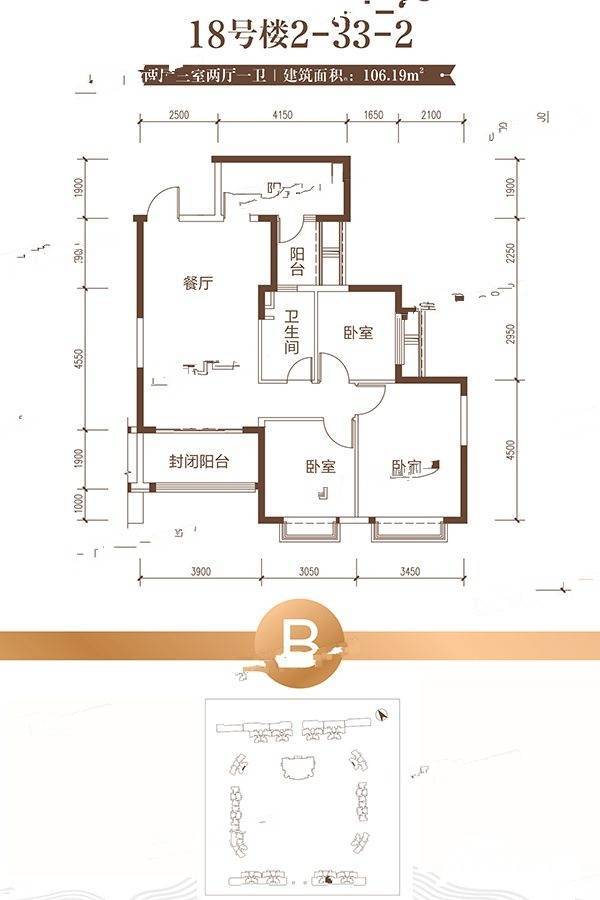 恒大御龙天峰3室2厅1卫106.2㎡户型图