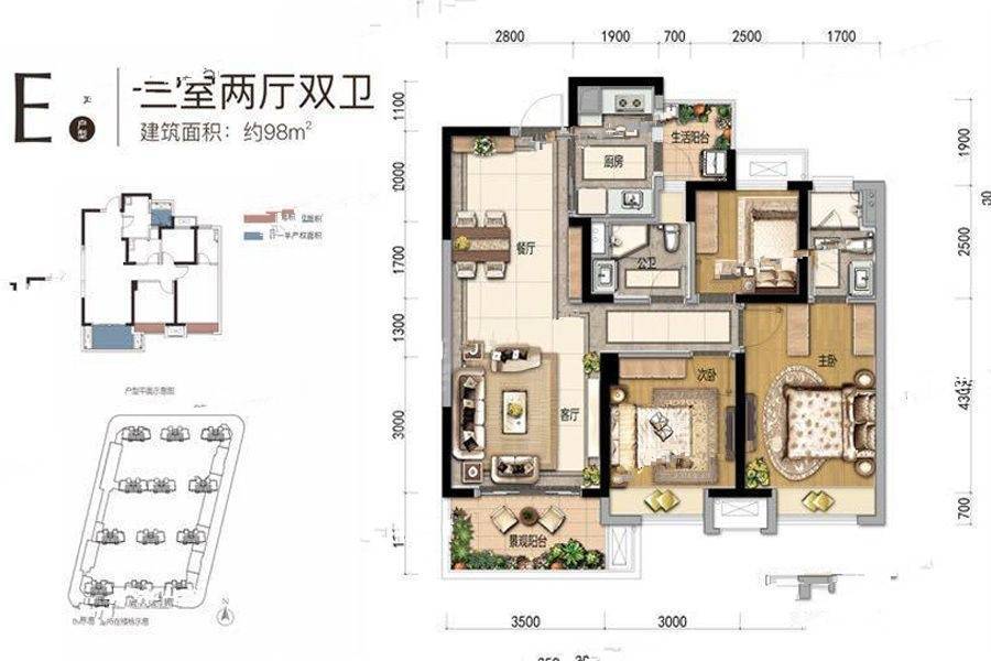 中海锦江壹号3室2厅2卫98㎡户型图