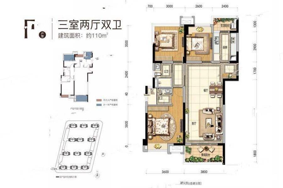 中海锦江壹号3室2厅2卫110㎡户型图