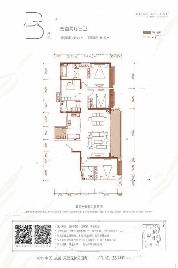 蓝光长岛国际社区b户型标准层户型图